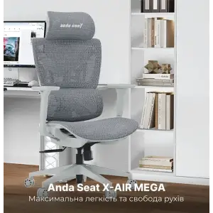 Крісло для геймерів Anda Seat X-Air Mega Size XL Mesh Gray (AD-WY-01-GGF) UA