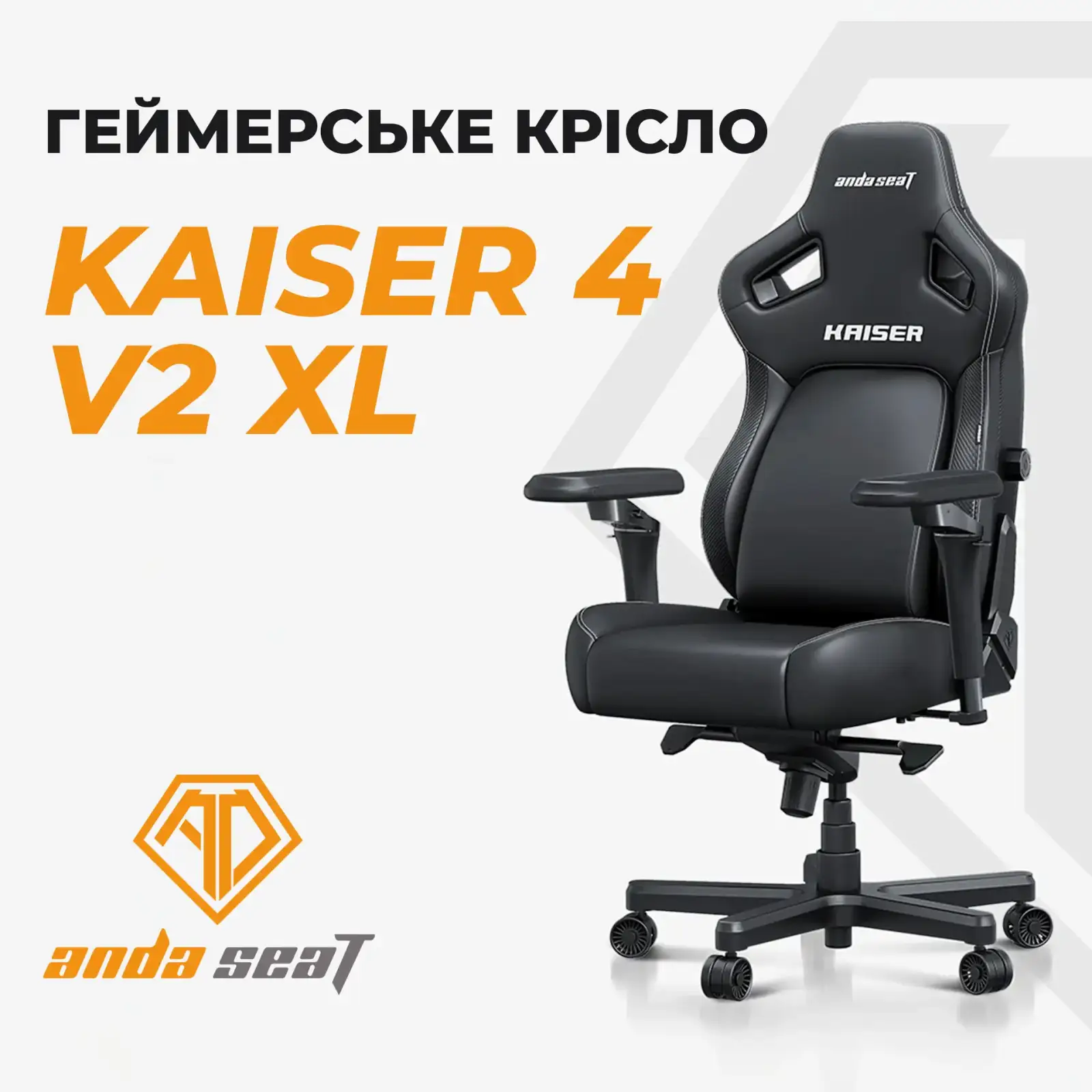 Кресло для геймеров Anda Seat Kaiser 4 V2 Size XL PVC Maroon (AD12YDDC-XLL-20-A-PV/C-03) UA
