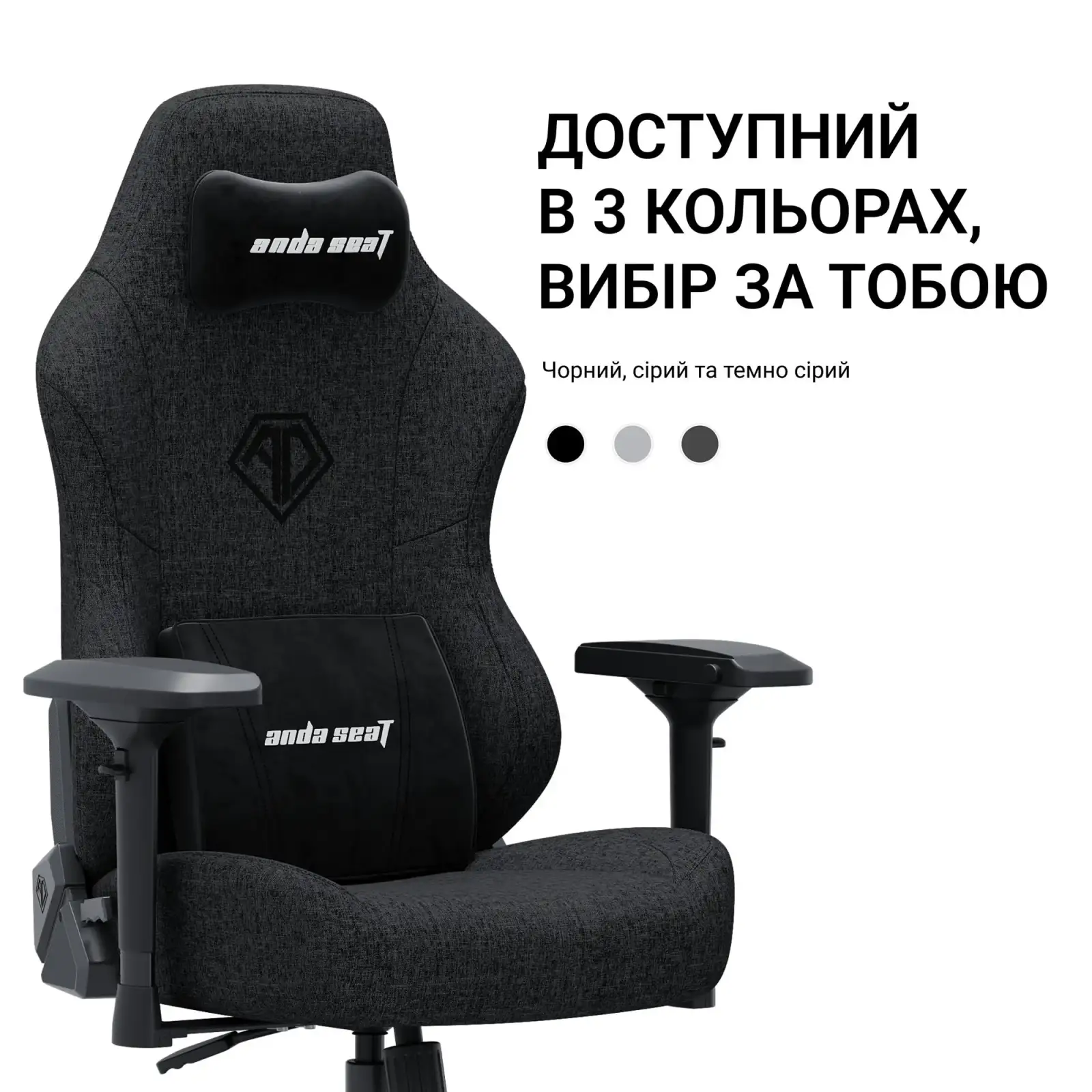 Кресло для геймеров Anda Seat Phantom 3 Pro Size L Dark Gray Linen Fabric (AD18YC-06-GB-F) UA