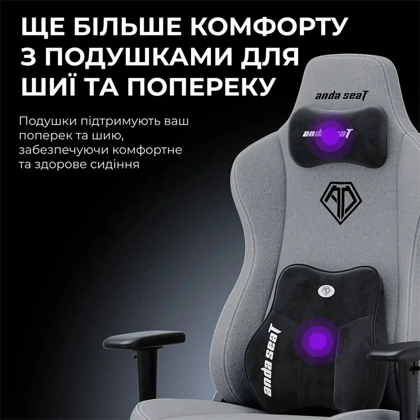 Крісло для геймерів Anda Seat Novis Plus Size XL Fabric Grey (AD23YC-XL-01-G-F-G04) UA