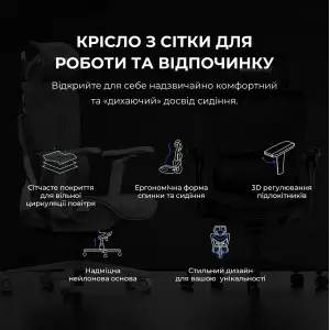 Крісло для геймерів Anda Seat X-Air Mega Size XL Mesh Gray Twilight (AD-WY-01-GGSP) UA