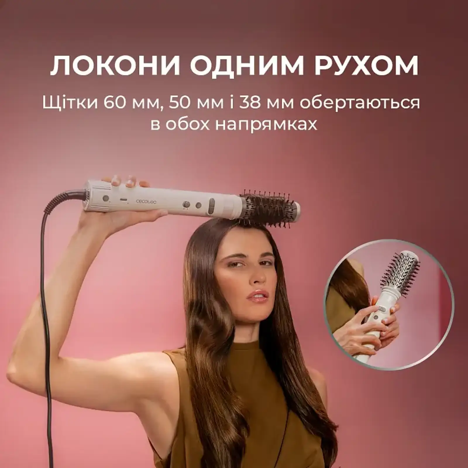 Стайлер Cecotec Bamba CeramicCare 8in1 AirGlisse Gyro Champagne (A01_EU01_112528) UA