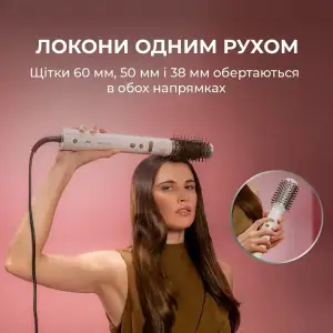 Стайлер Cecotec Bamba CeramicCare 8in1 AirGlisse Gyro Champagne (A01_EU01_112528) UA