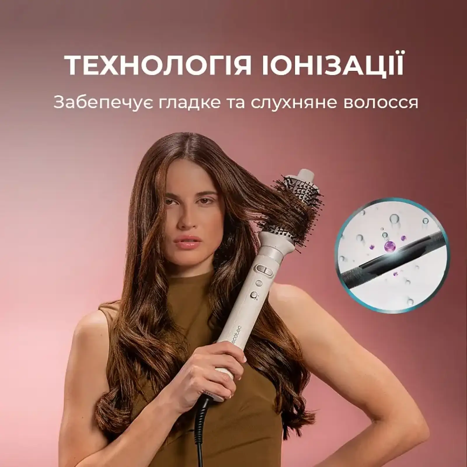 Стайлер Cecotec Bamba CeramicCare 8in1 AirGlisse Gyro Champagne (A01_EU01_112528) UA