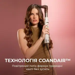 Стайлер Cecotec Bamba CeramicCare 8in1 AirGlisse Gyro Champagne (A01_EU01_112528) UA