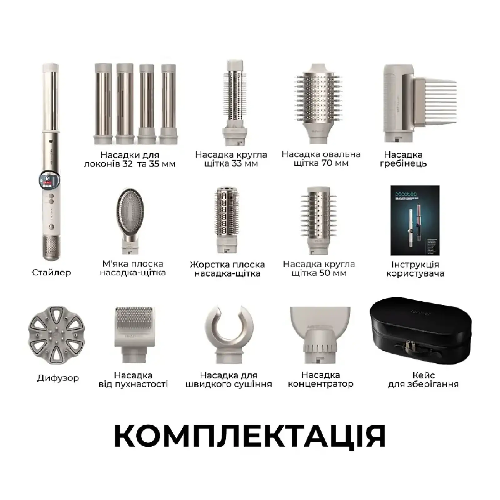 Стайлер Cecotec AirGlam 14in1 Flex Champagne (A01_EU01_114727) UA