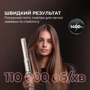 Стайлер Cecotec AirGlam 14in1 Flex Champagne (A01_EU01_114727) UA