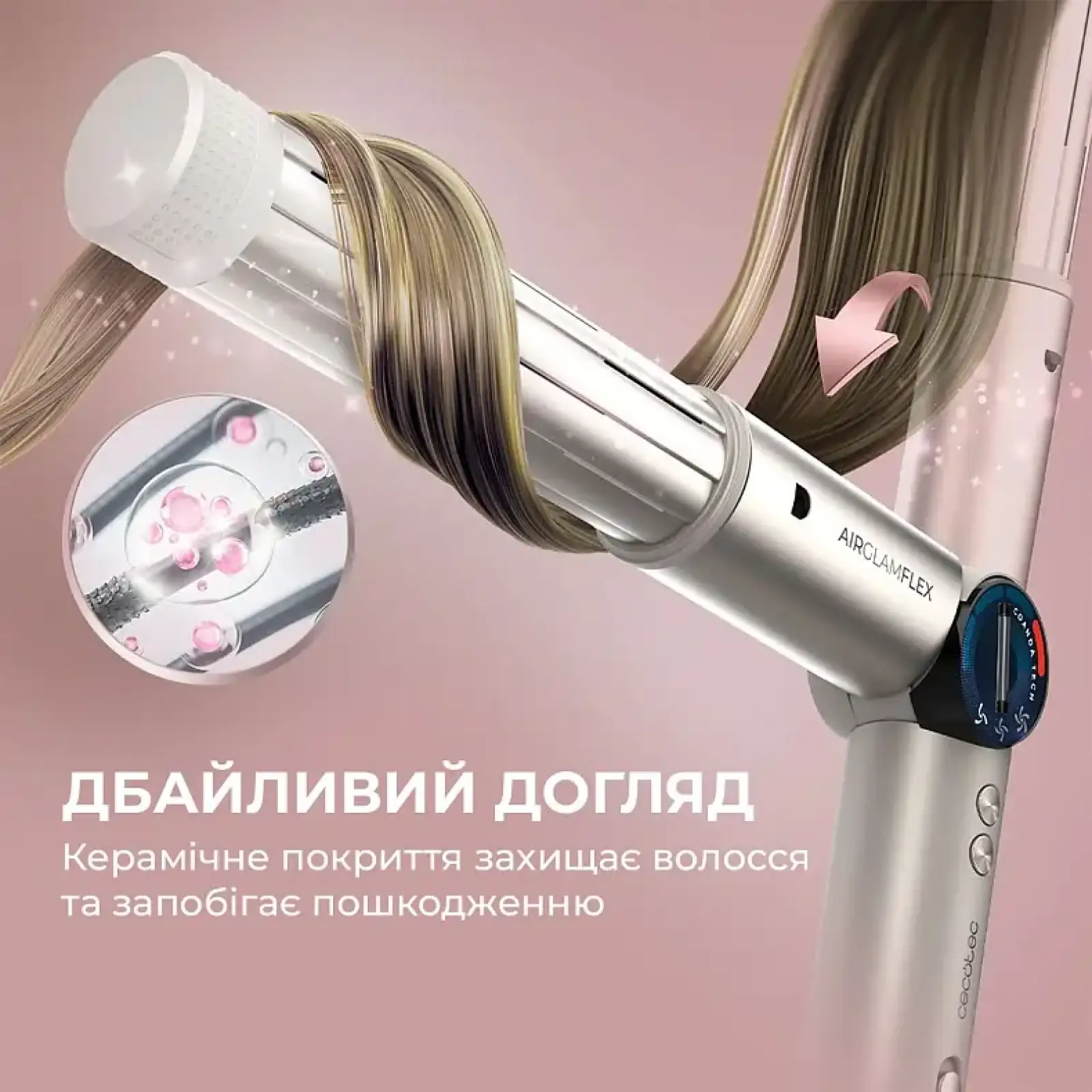 Стайлер Cecotec AirGlam 14in1 Flex Champagne (A01_EU01_114727) UA