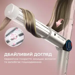 Стайлер Cecotec AirGlam 14in1 Flex Champagne (A01_EU01_114727) UA