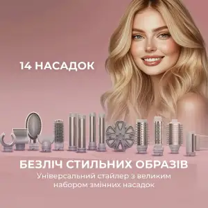 Стайлер Cecotec AirGlam 14in1 Flex Champagne (A01_EU01_114727) UA