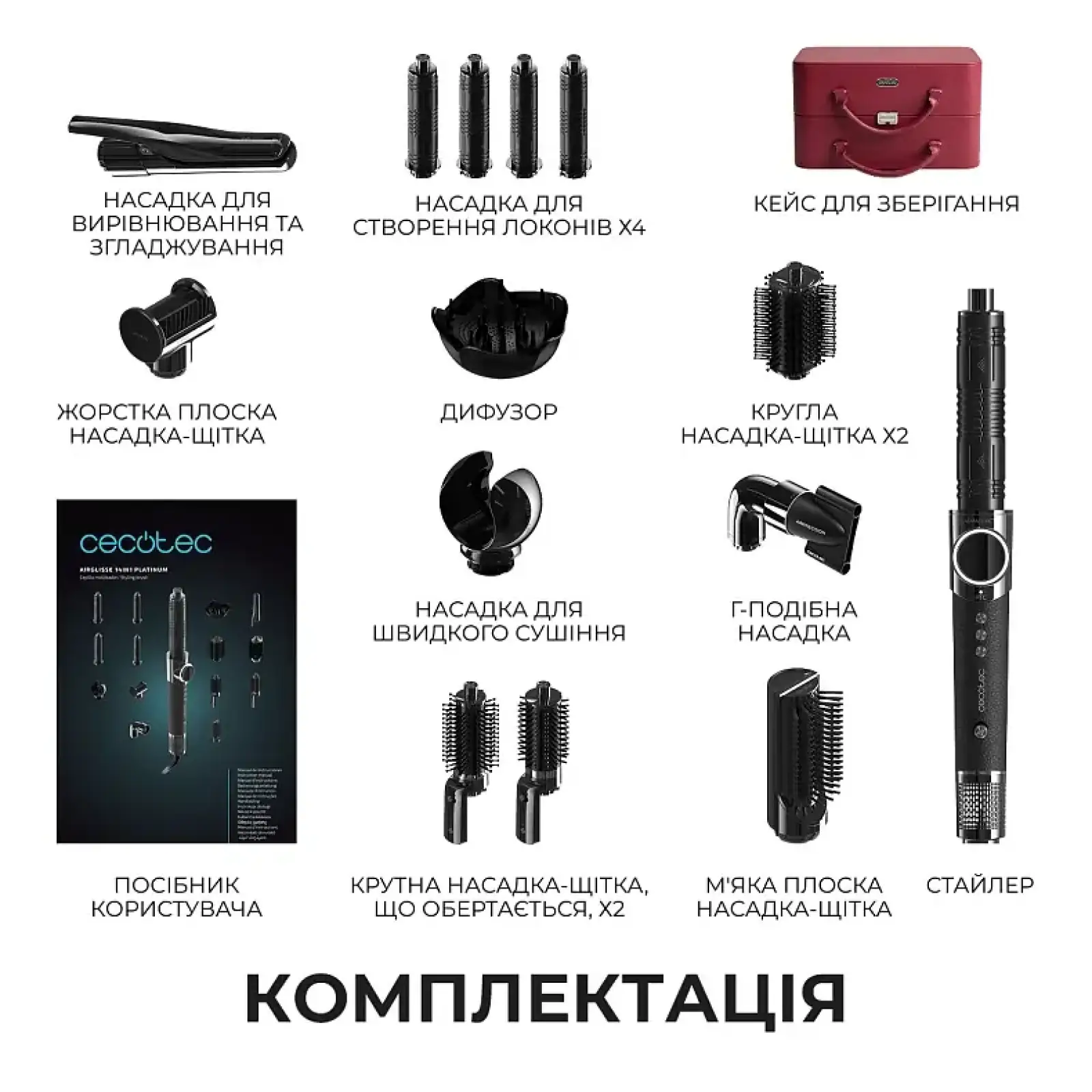 Стайлер Cecotec AirGlisse 14in1 Platinum (A01_EU01_118891) UA