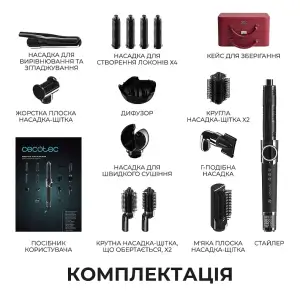 Стайлер Cecotec AirGlisse 14in1 Platinum (A01_EU01_118891) UA