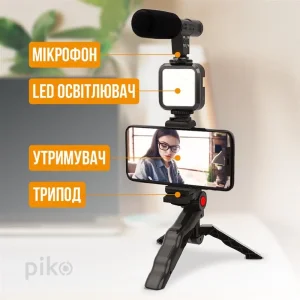 Комплект блогера Piko Vlogging Kit PVK-01LM (1283126515118) UA