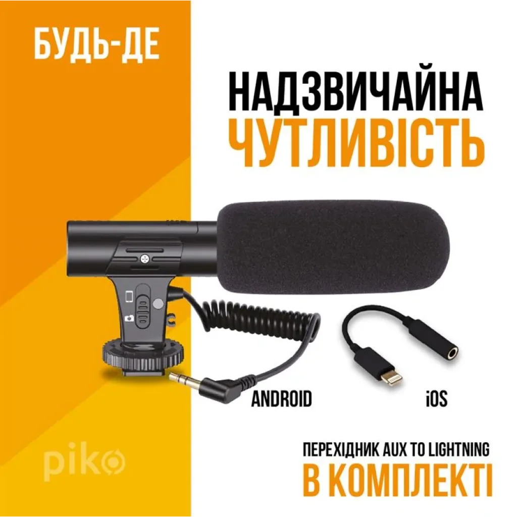 Комплект блогера Piko Vlogging Kit PVK-01LM (1283126515118) UA