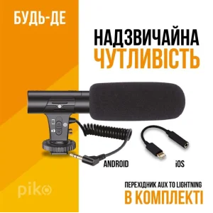 Комплект блогера Piko Vlogging Kit PVK-01LM (1283126515118) UA