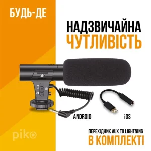 Комплект блогера Piko Vlogging Kit PVK-03LM (1283126515101) UA