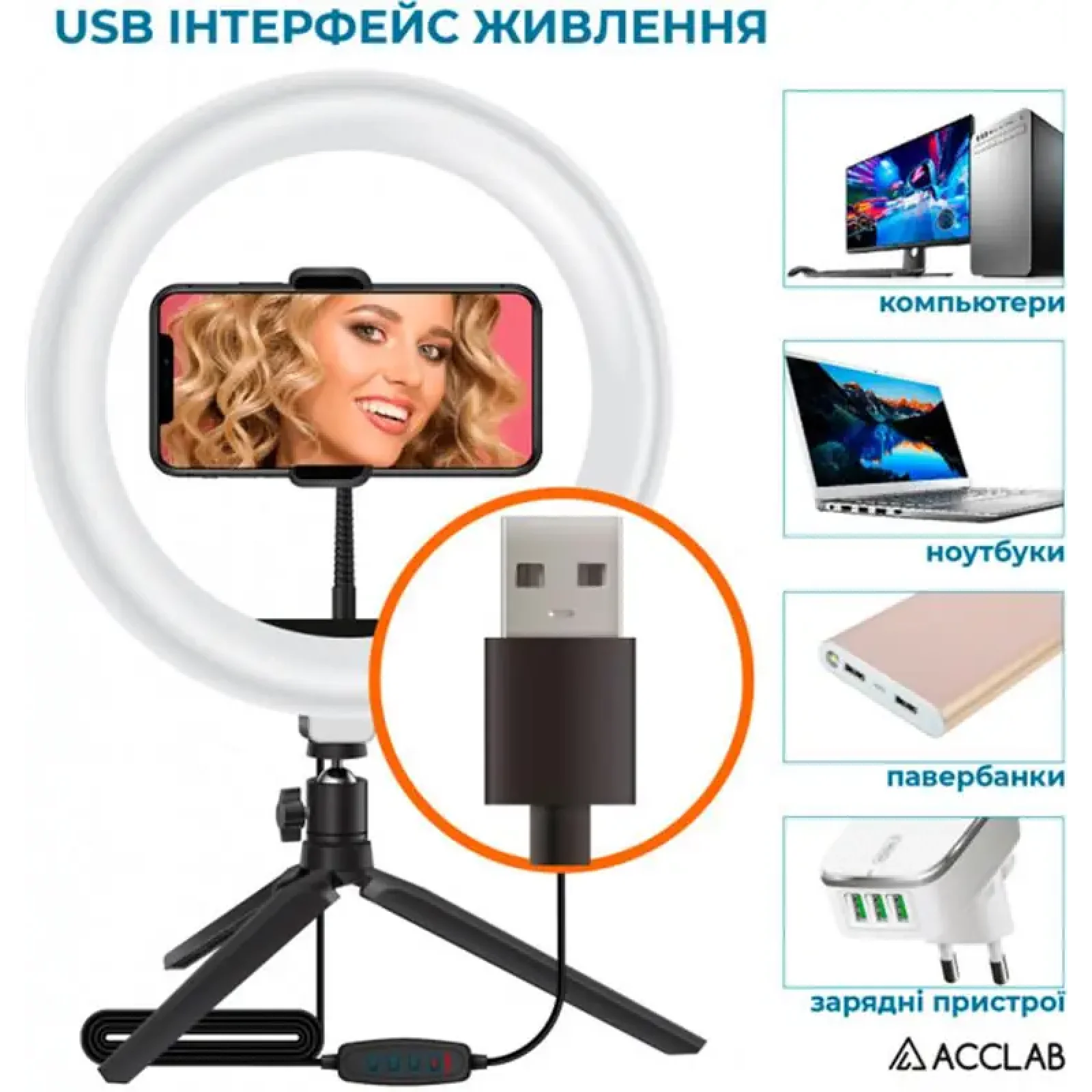 Кольцевая USB LED-лампа ACCLAB Ring of Light AL-LR101MB + микрофон и Bluetooth управление (1283126502057) UA