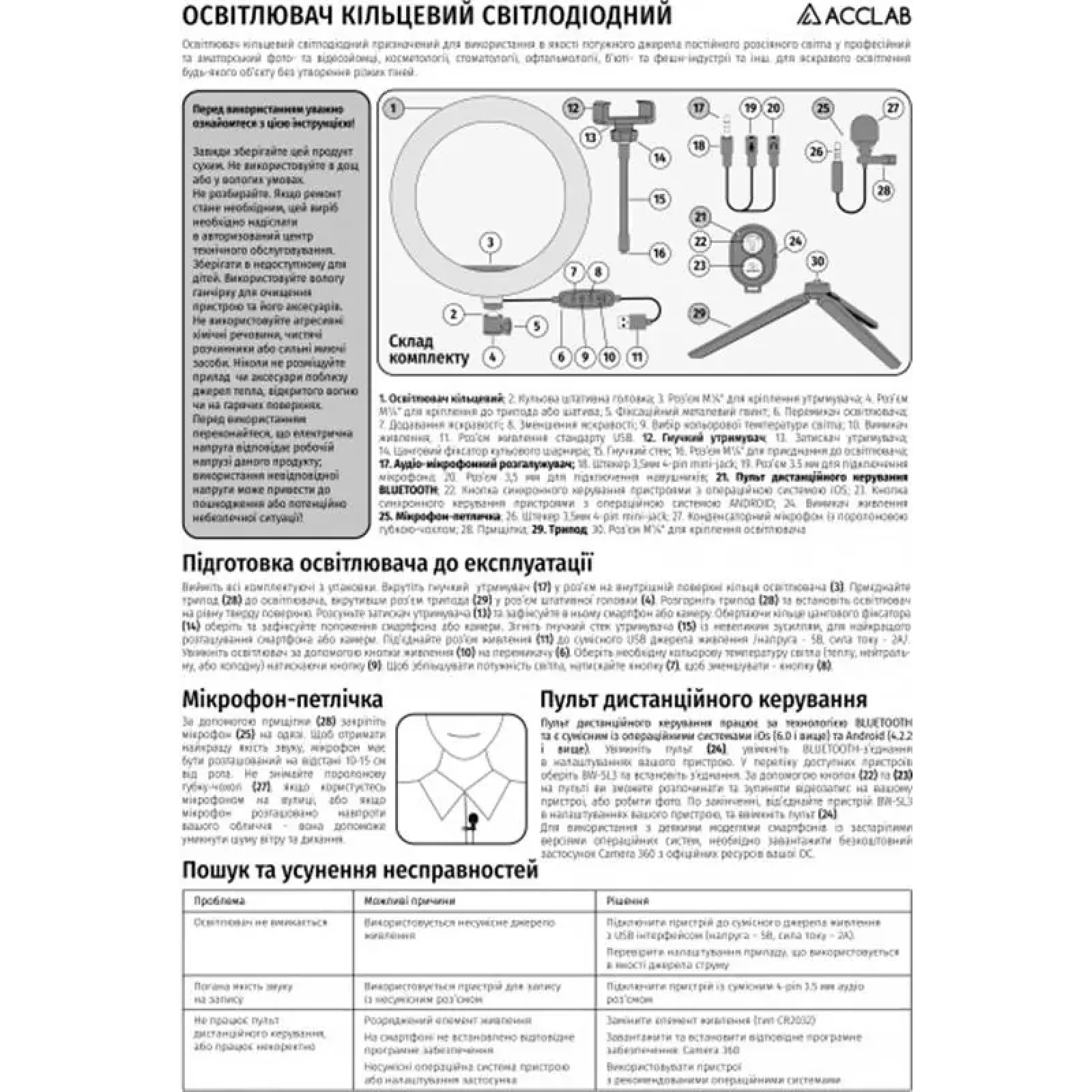 Кольцевая USB LED-лампа ACCLAB Ring of Light AL-LR101MB + микрофон и Bluetooth управление (1283126502057) UA