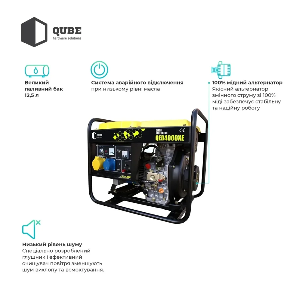 Генератор дизельний Qube QED4000XE UA