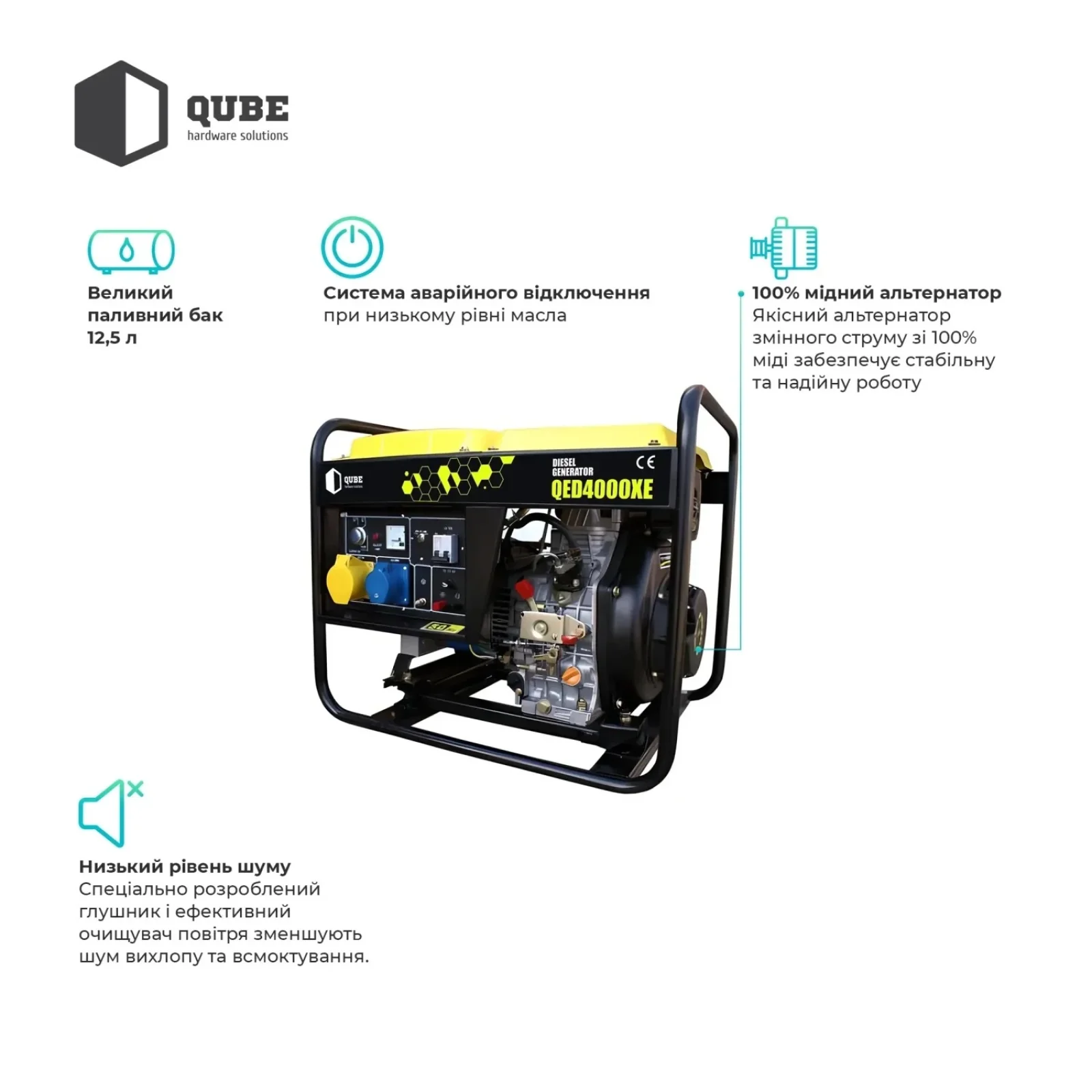 Генератор дизельний Qube QED4000XE UA