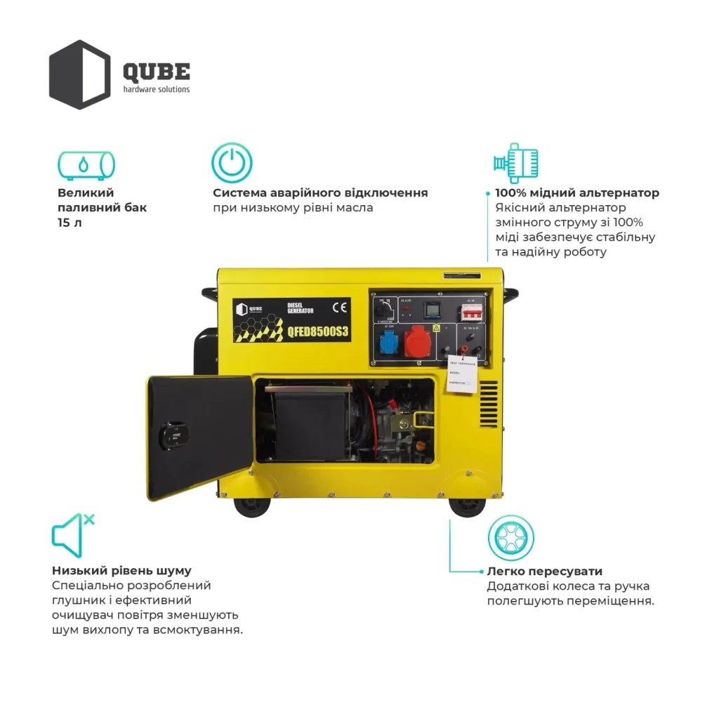Генератор дизельний Qube QFED8500S3 UA