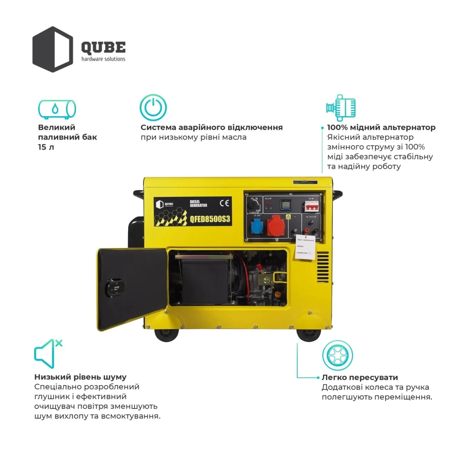 Генератор дизельный Qube QFED8500S3 UA