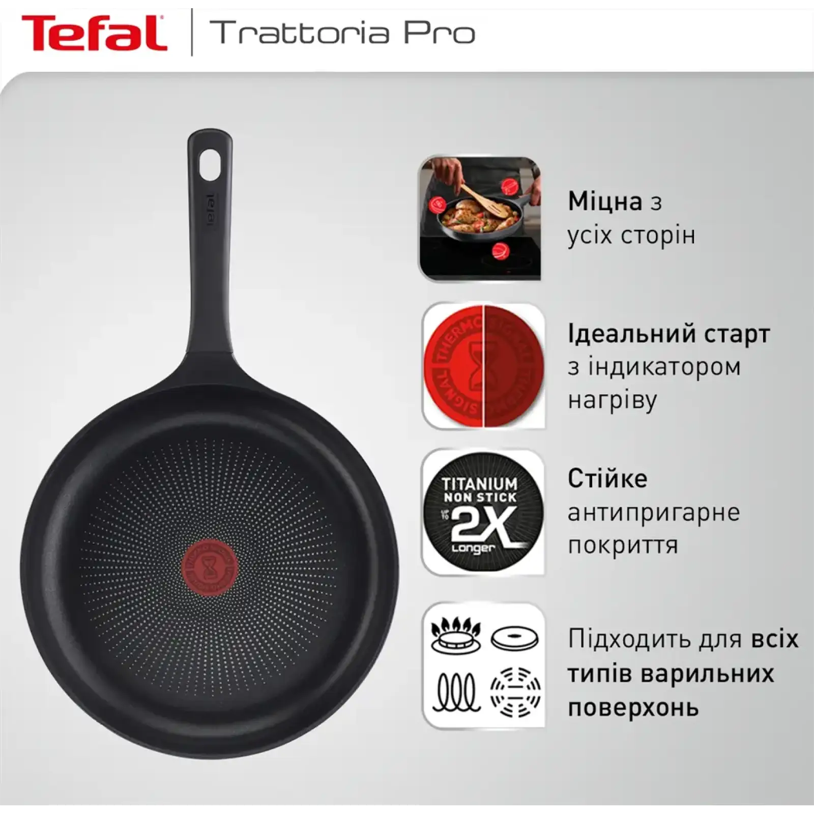 Сковорода Tefal Trattoria Pro 24 см (G6120444) UA