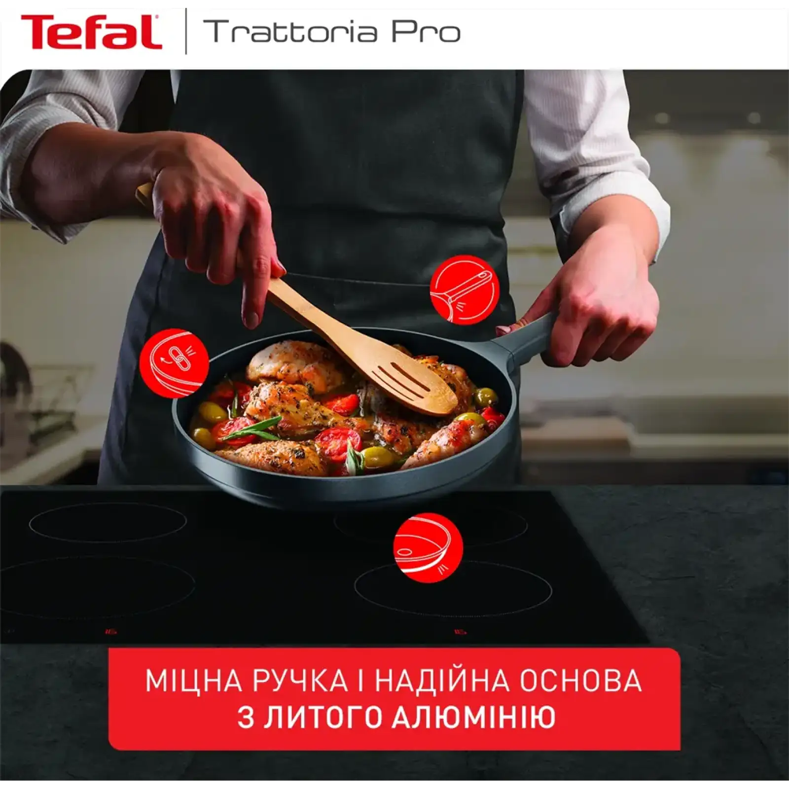 Сковорода Tefal Trattoria Pro 24 см (G6120444) UA
