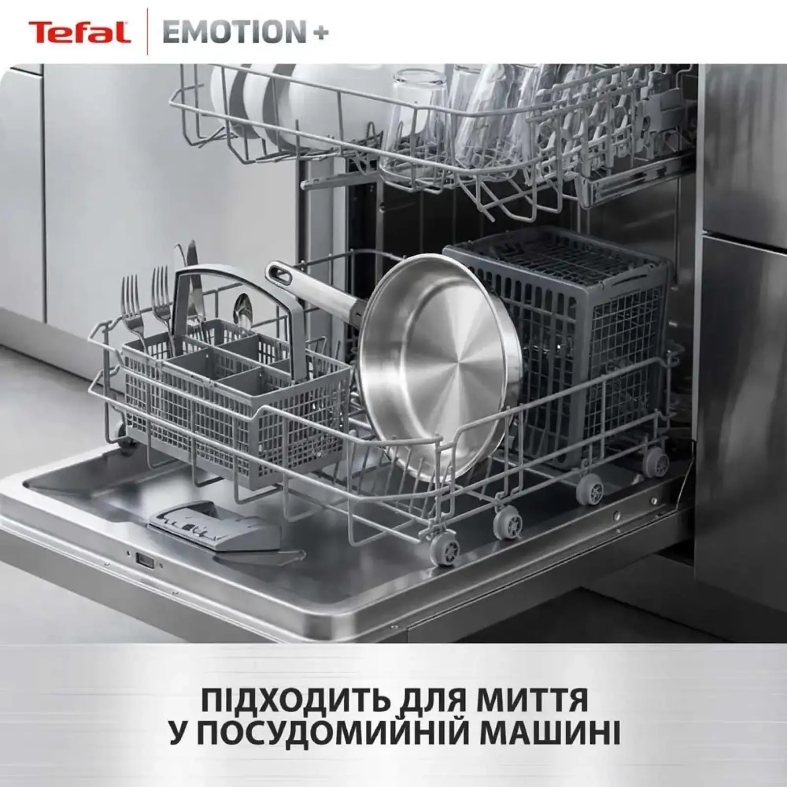 Сковорода Tefal Emotion+ Stainless Steel 28 см (E3350645) UA