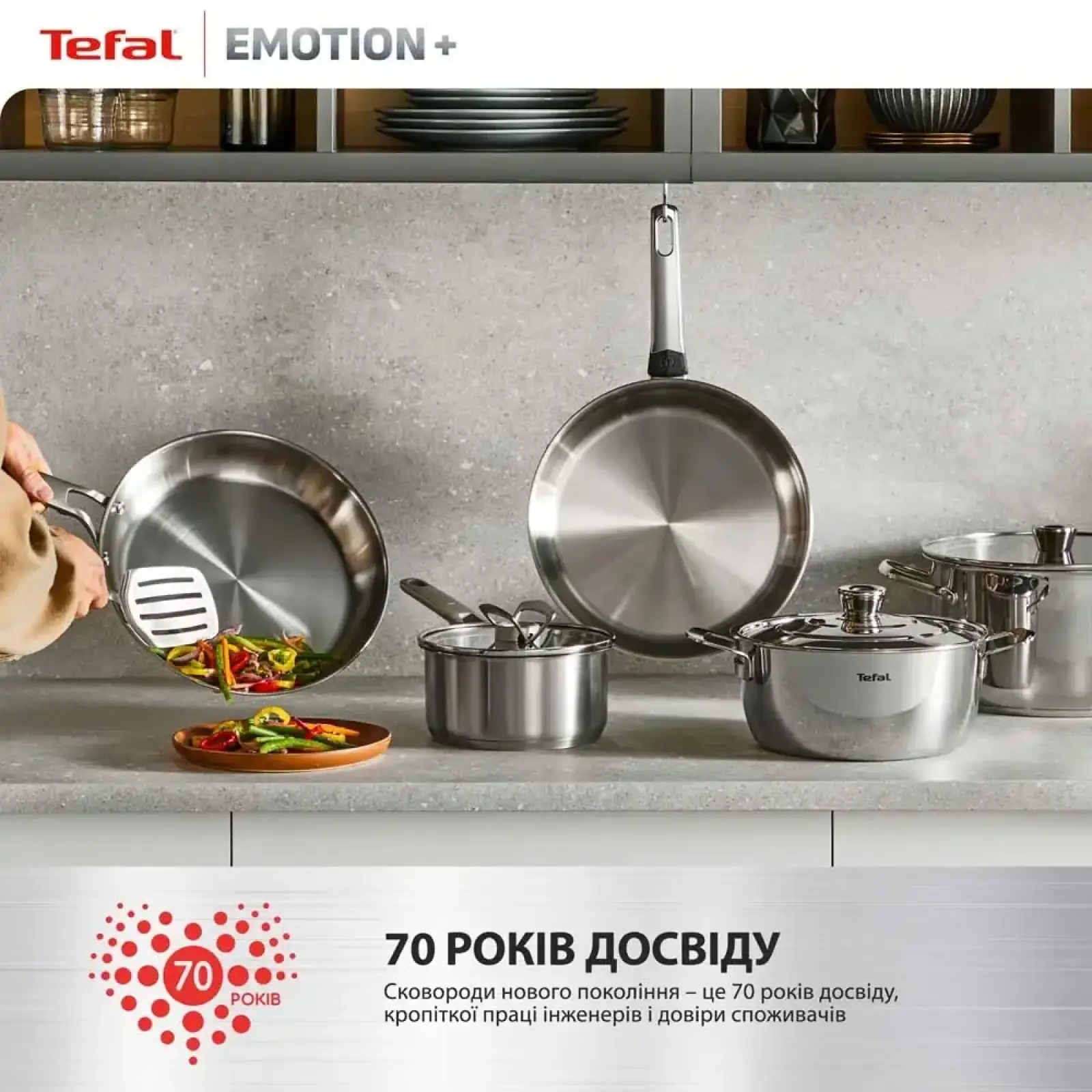 Сковорода Tefal Emotion+ Stainless Steel 28 см (E3350645) UA