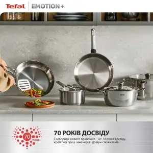 Сковорода Tefal Emotion+ Stainless Steel 28 см (E3350645) UA