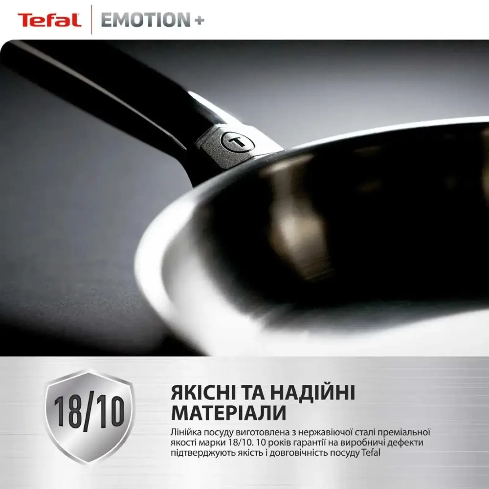 Сковорода Tefal Emotion+ Stainless Steel 28 см (E3350645) UA