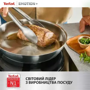 Сковорода Tefal Emotion+ Stainless Steel 28 см (E3350645) UA