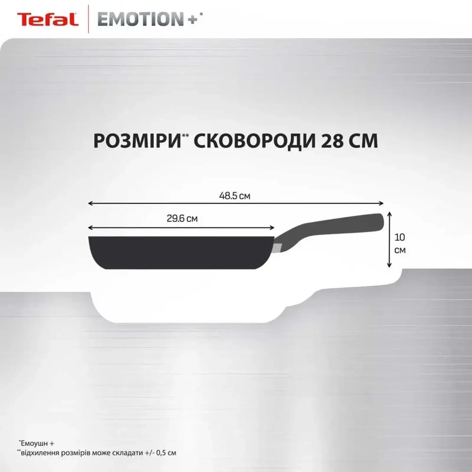 Сковорода Tefal Emotion+ Stainless Steel 28 см (E3350645) UA