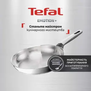 Сковорода Tefal Emotion+ Stainless Steel 28 см (E3350645) UA
