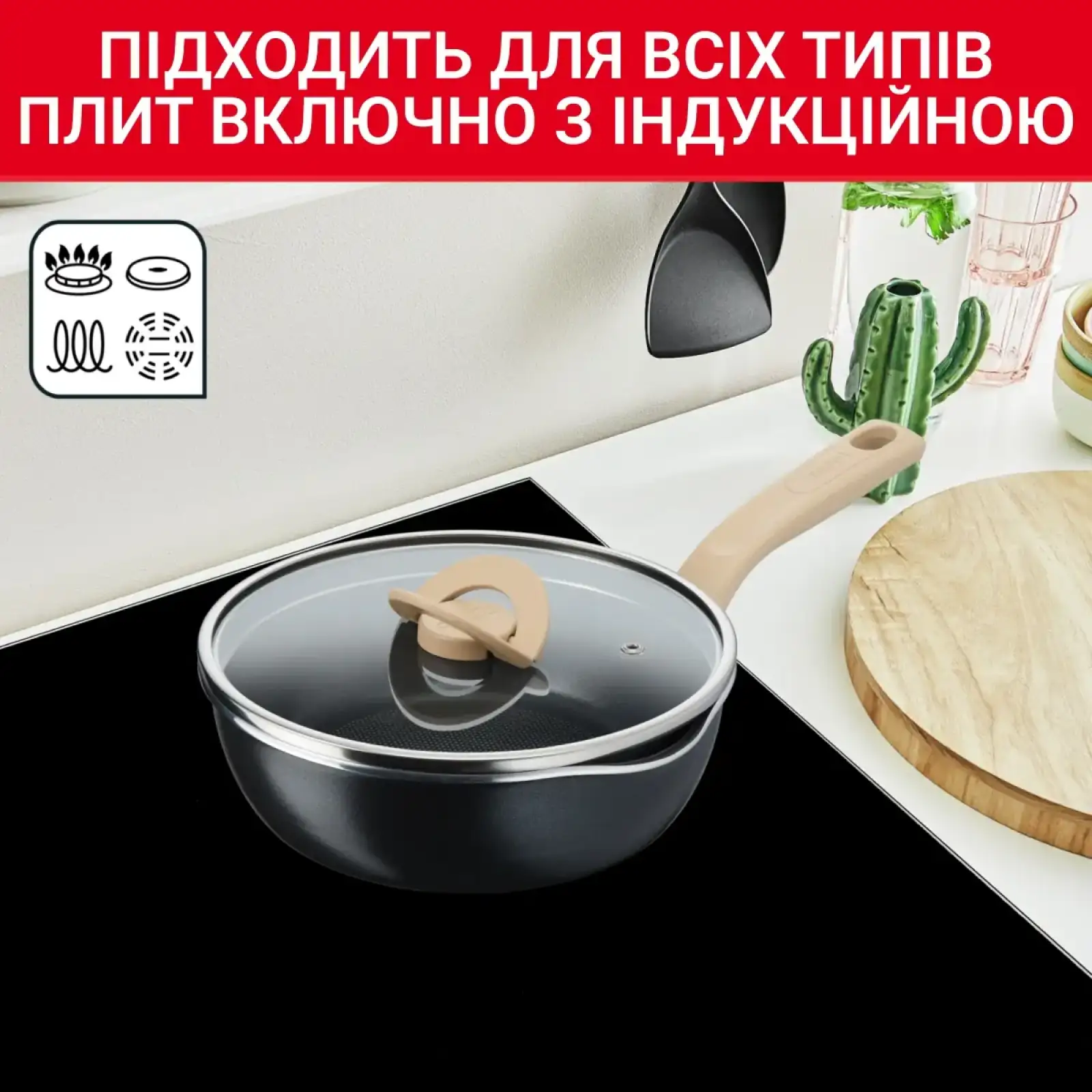 Сковорода Tefal One Pick Pot 24 см (G1668704) UA