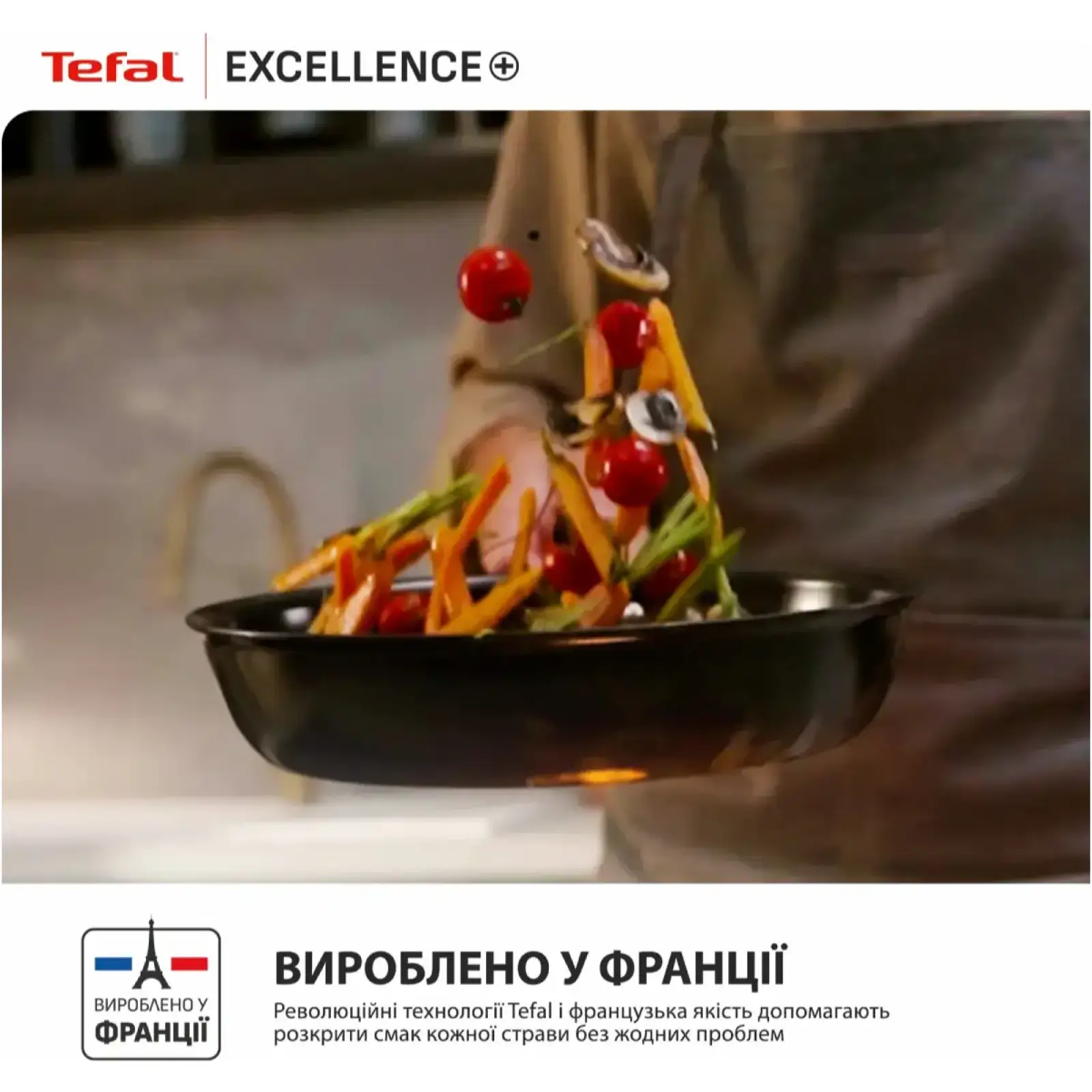 Сковорода Tefal Excellence+ 30 см (G3300702) UA