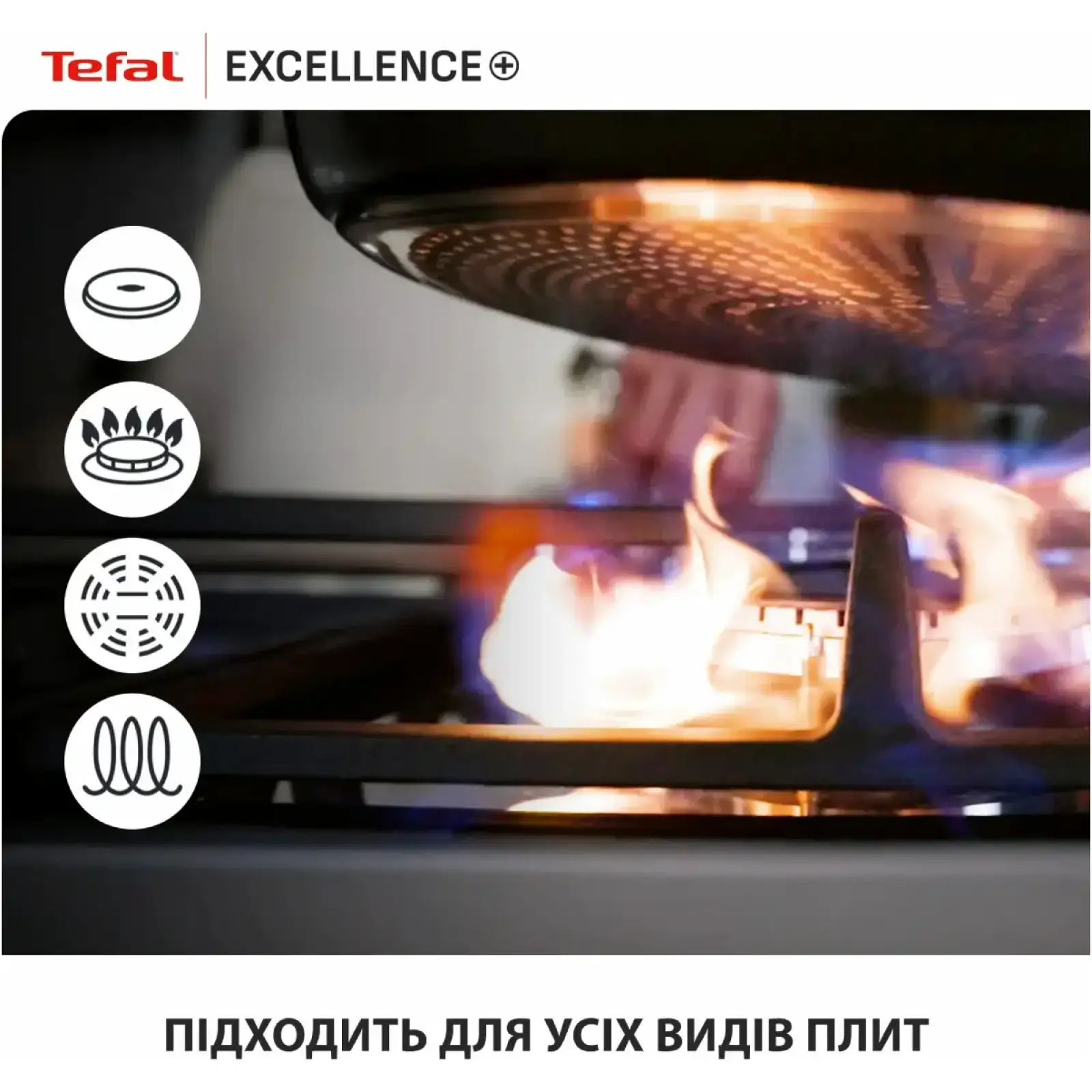 Сковорода Tefal Excellence+ 30 см (G3300702) UA
