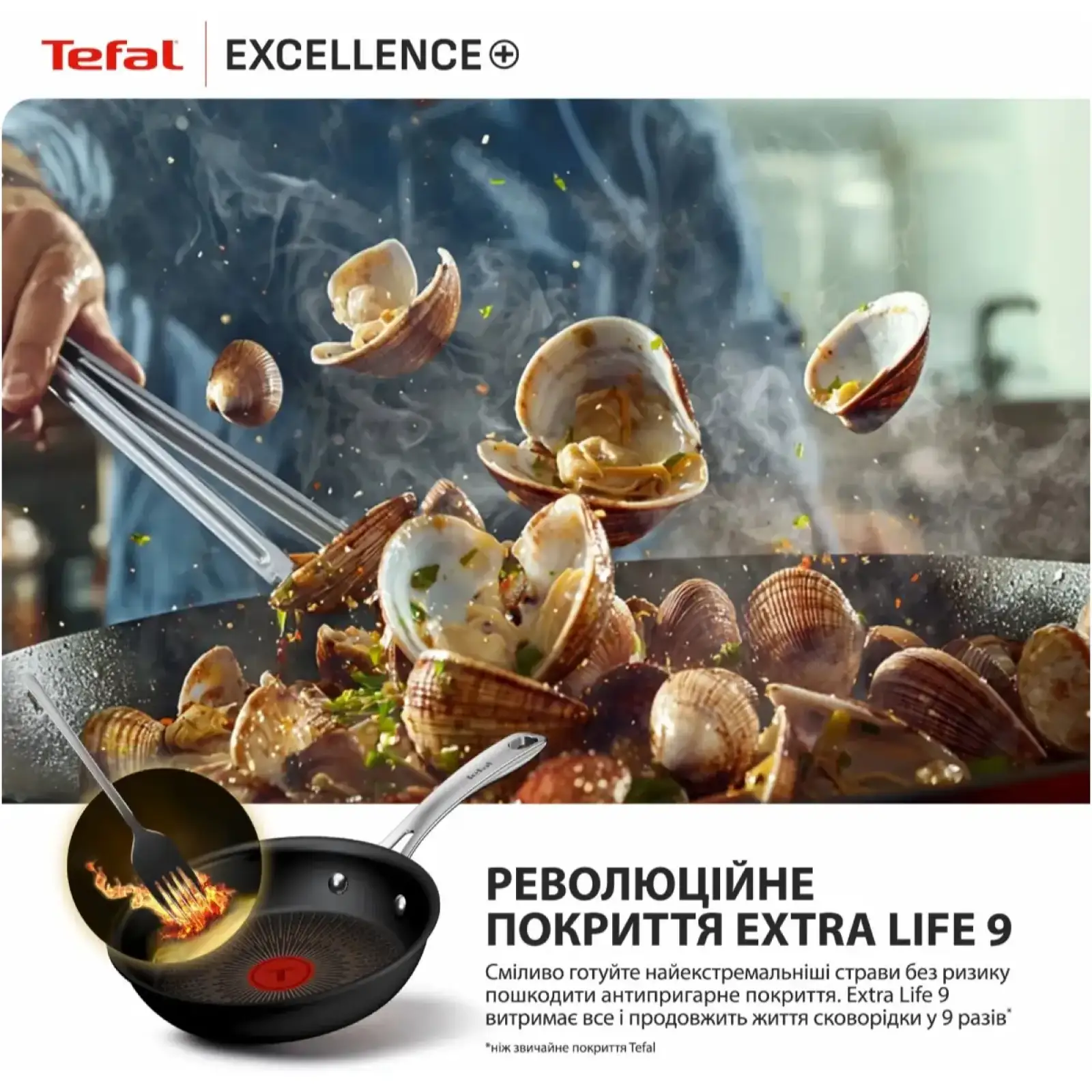 Сковорода Tefal Excellence+ 30 см (G3300702) UA