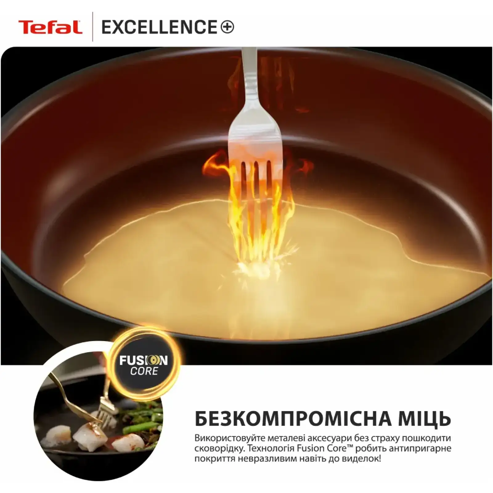Сковорода Tefal Excellence+ 30 см (G3300702) UA