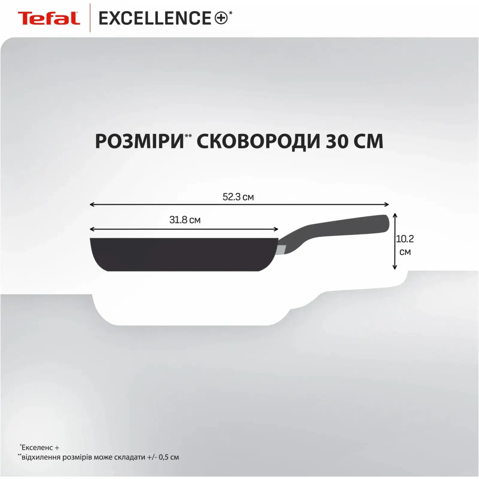 Сковорода Tefal Excellence+ 30 см (G3300702) UA
