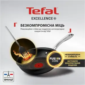 Сковорода Tefal Excellence+ 30 см (G3300702) UA