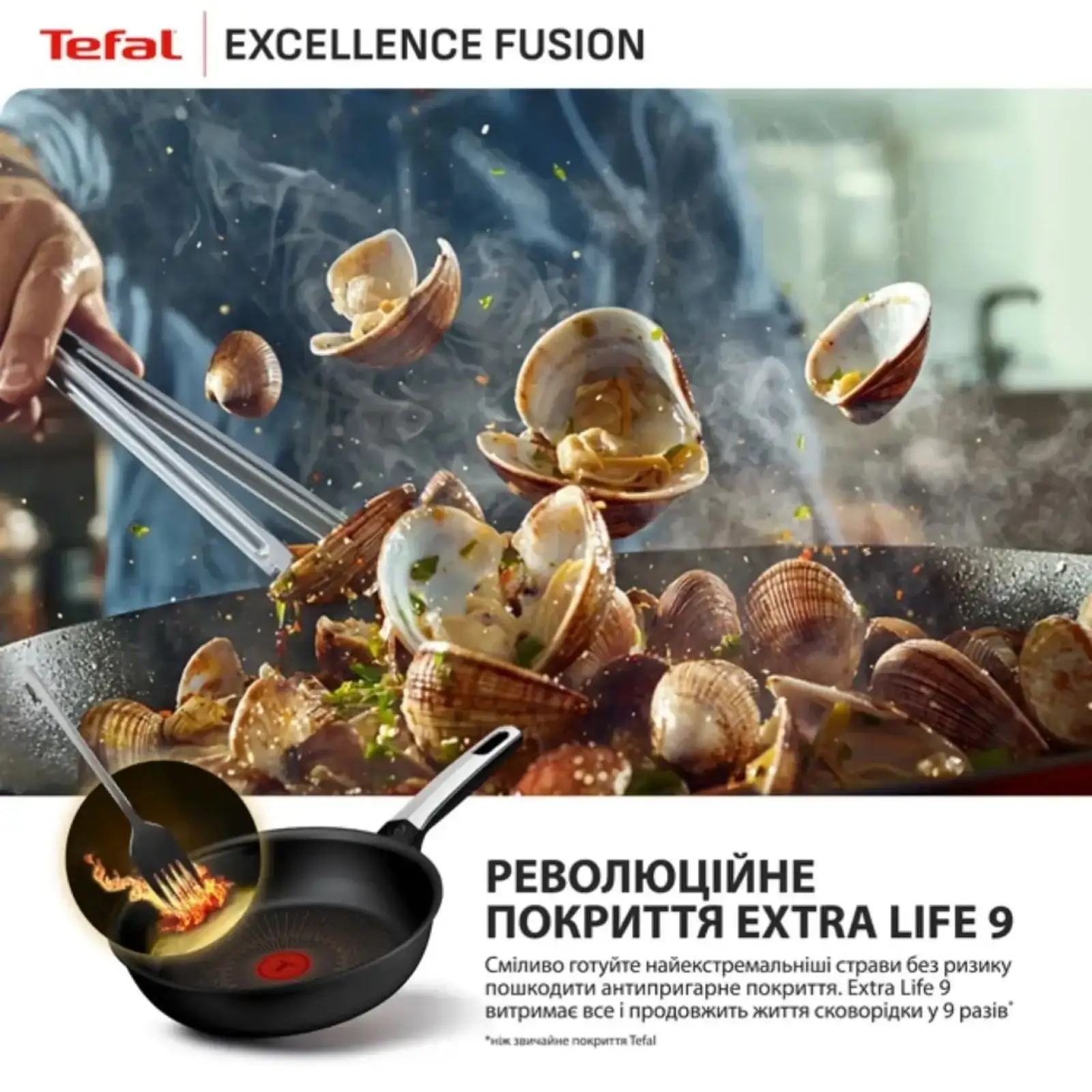 Сковорода Tefal Excellence Fusion 30 см (G3380702) UA