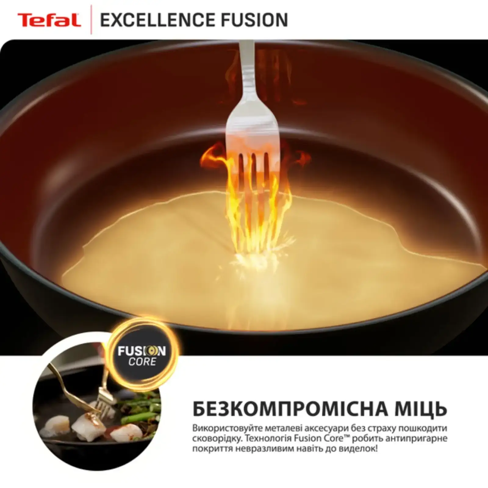 Сковорода Tefal Excellence Fusion 30 см (G3380702) UA