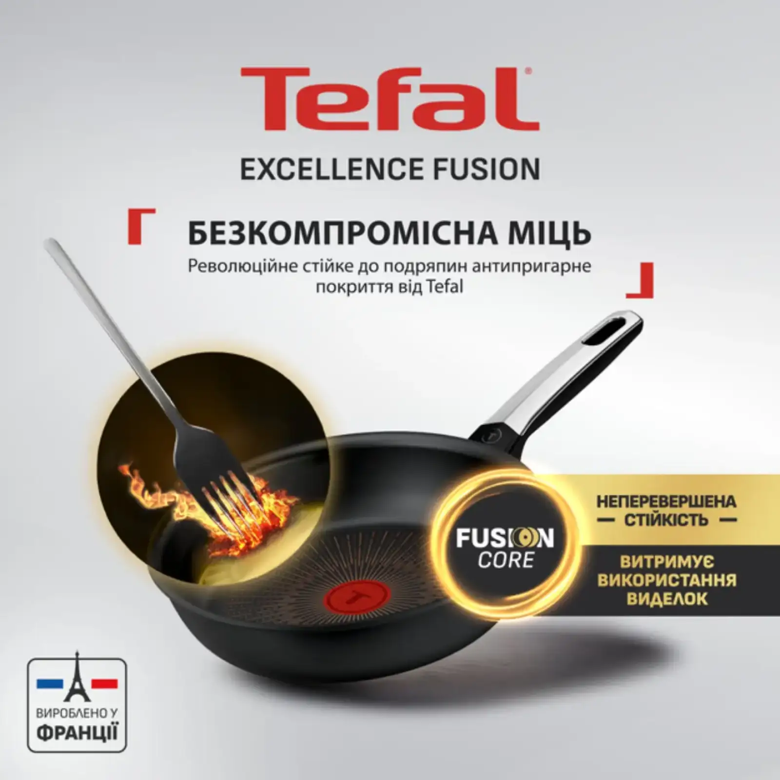 Сковорода Tefal Excellence Fusion 30 см (G3380702) UA