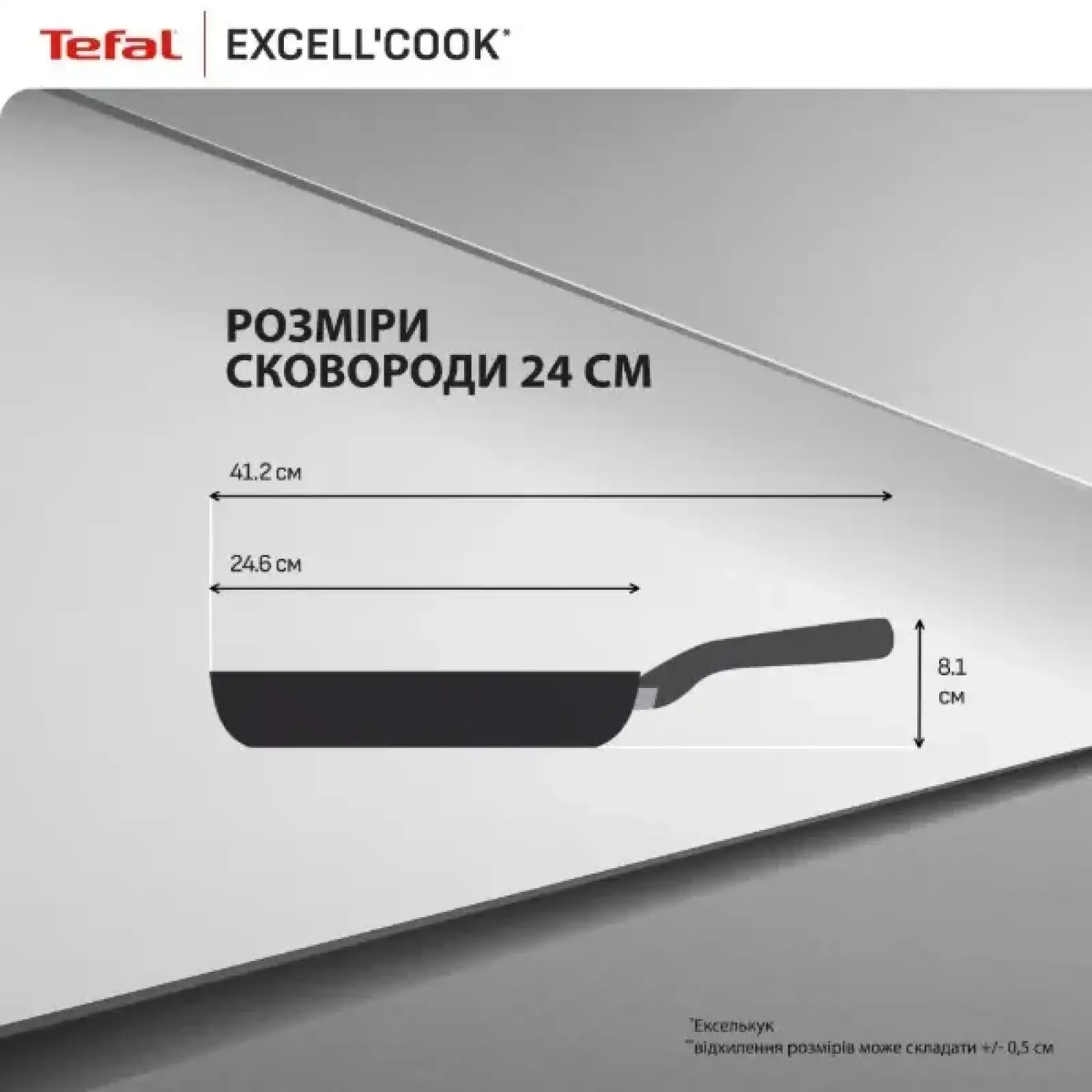 Сковорода Tefal Exсell Cook 24 см (G3390432) UA