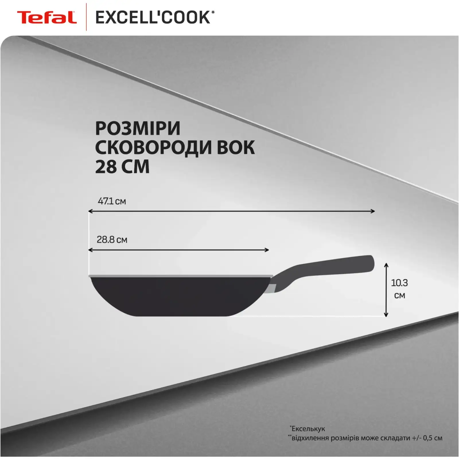 Сковорода WOK Tefal Exсell Cook 28 см (G3391932) UA