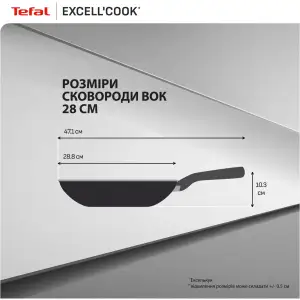 Сковорода WOK Tefal Exсell Cook 28 см (G3391932) UA