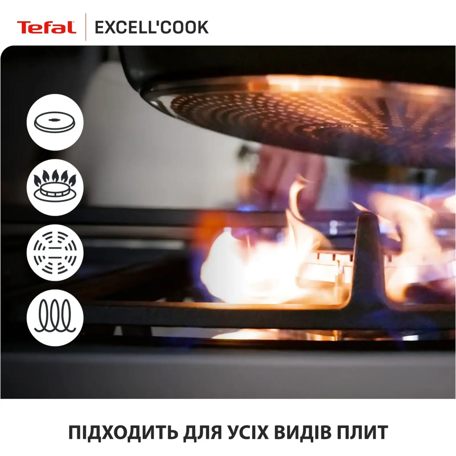 Сковорода для блинів Tefal Exсell Cook 25 см (G3393832) UA