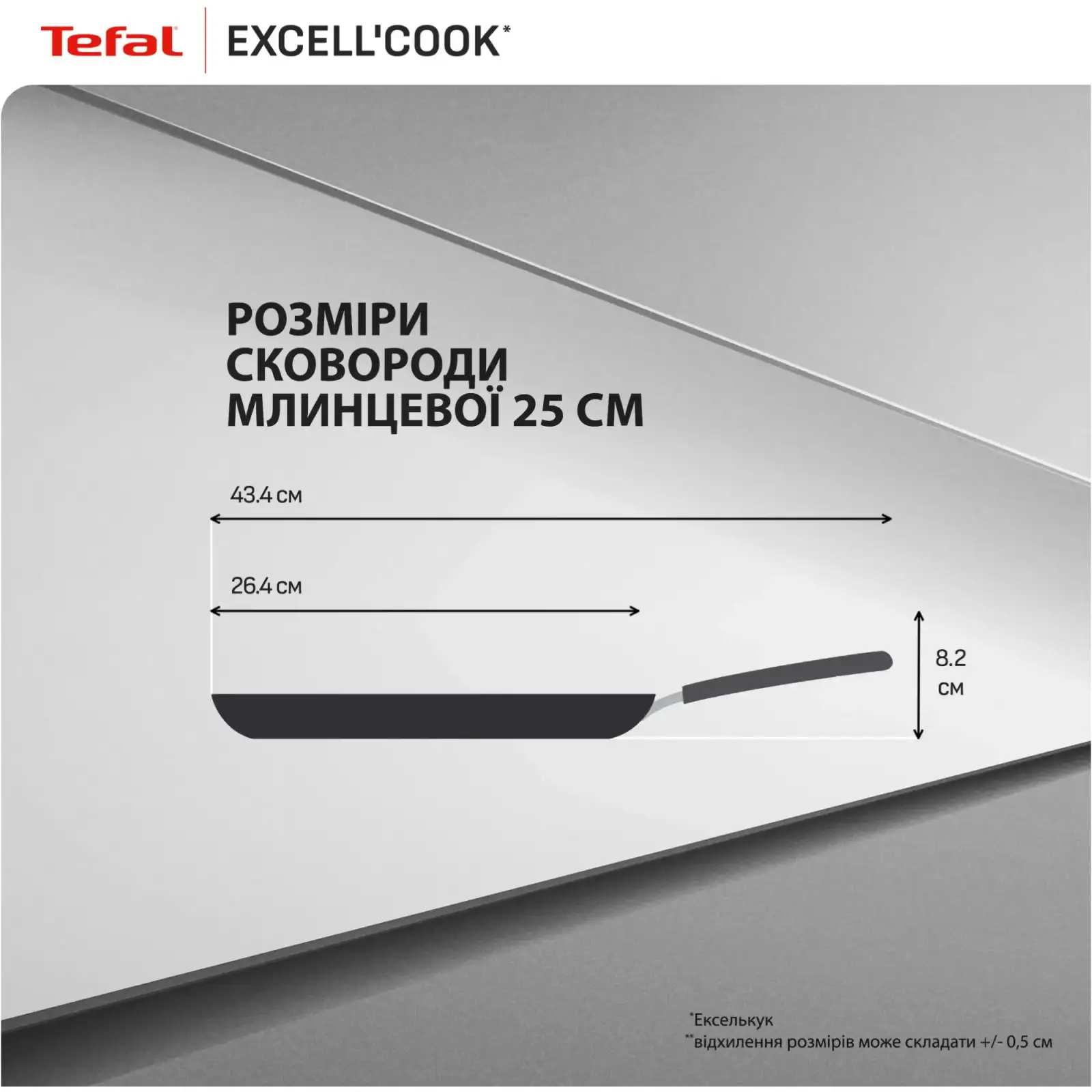 Сковорода для блинів Tefal Exсell Cook 25 см (G3393832) UA
